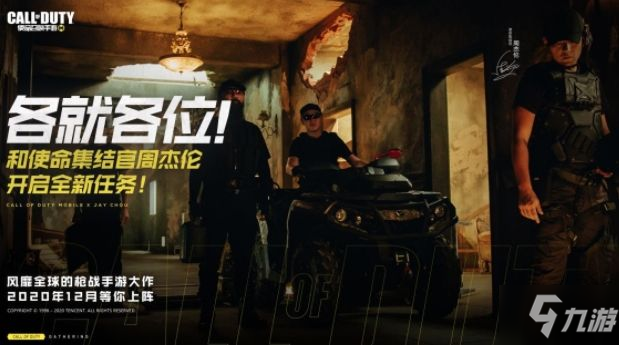 使命召唤手游2020年12月双端上线是真的吗 12月几号公测