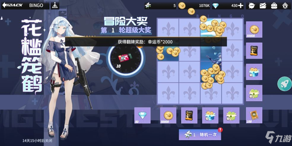 高能手办团花槛笼鹤拼图攻略 百合花怎么刷