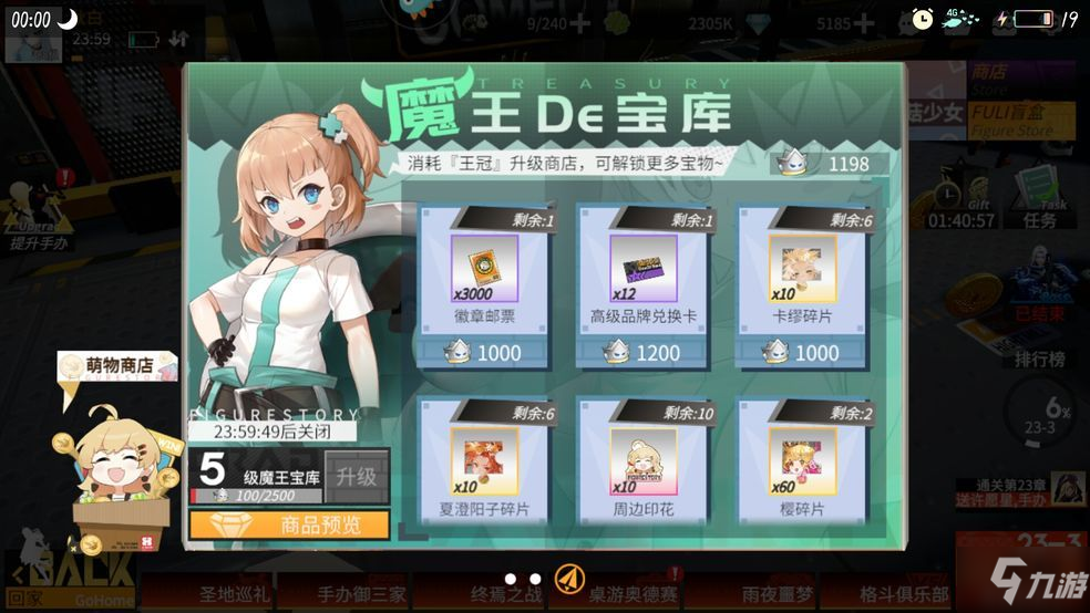 高能手办团花槛笼鹤拼图攻略 百合花怎么刷