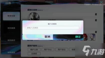 黑潮之上兑换码怎么使用 兑换码详细兑换地址
