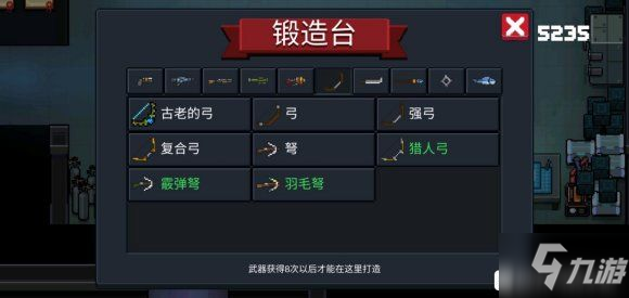 元?dú)怛T士2.9.0新武器合成攻略：新版本武器配方公式一覽