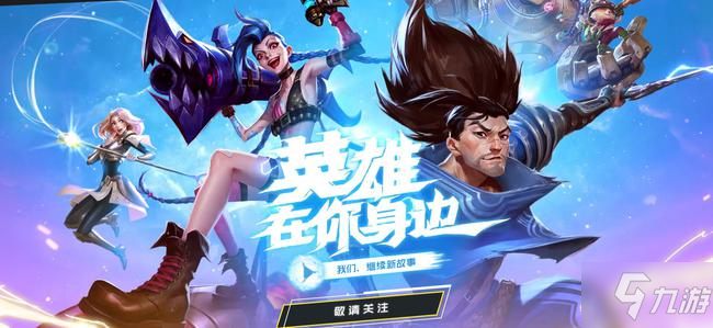 lol手游12月8日台服上线，<a id='link_pop' class='keyword-tag' href='https://www.9game.cn/lolsy/'>英雄联盟手游</a>国服上线时间预测