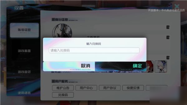 黑潮之上兌換碼怎么用？cdkey使用方法介紹