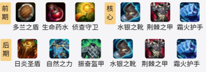 《LOL》S11賽季蝎子出裝推薦