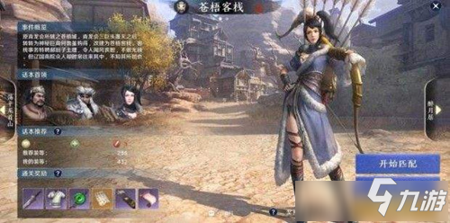 《天涯明月刀》手游师父最多可以有几位