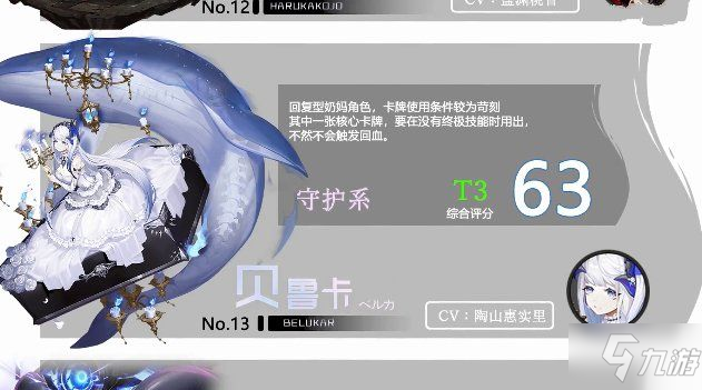 黑潮之上哪些角色值得练？各职业最强角色分析介绍