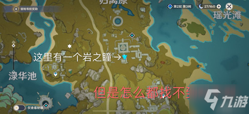 原神寶藏歸離任務(wù)怎么完成？遺跡石碑及遺跡圓盤位置坐標(biāo)圖文詳解