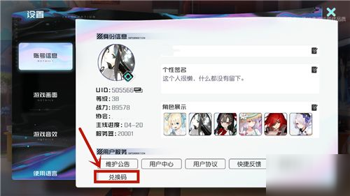 黑潮之上兑换码ios 最新苹果礼包码分享