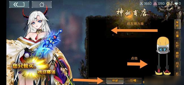 <a id='link_pop' class='keyword-tag' href='https://www.9game.cn/yycydzj/'>映月城与电子姬</a>商店怎么换 界面皮肤更改方法详解