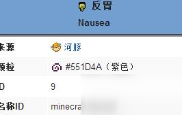 我的世界反胃效果指令 獲得永久反胃指令的方法