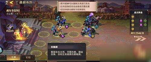 少年三国志零演武场红颜篇攻略：演武场红颜篇通关阵容推荐