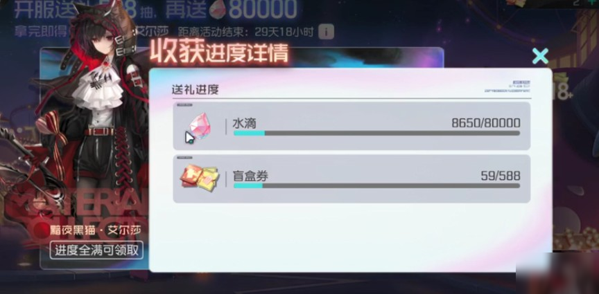 黑潮之上588抽获取攻略：588抽活动快速领取方法！