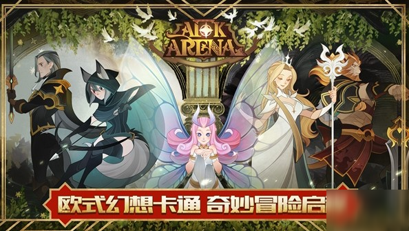 剑与远征命运困境怎么打？新时光路线图预览