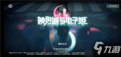 映月城与电子姬彩蛋三怎么触发 水滴商店抽卡出金彩蛋解锁详解[视频]