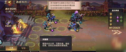 少年三国志零演武场红颜篇怎么过？阵容搭配及打法攻略