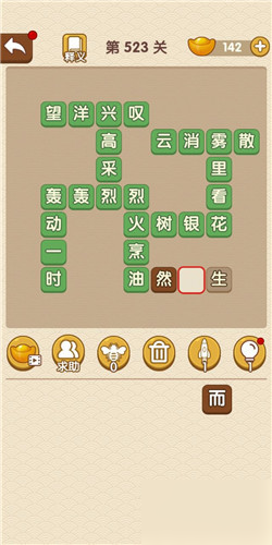 <html>
 <head></head> 
 <body>
   成語大官人第523關(guān)答案是什么 第523關(guān)通關(guān)攻略  
 </body>
</html>