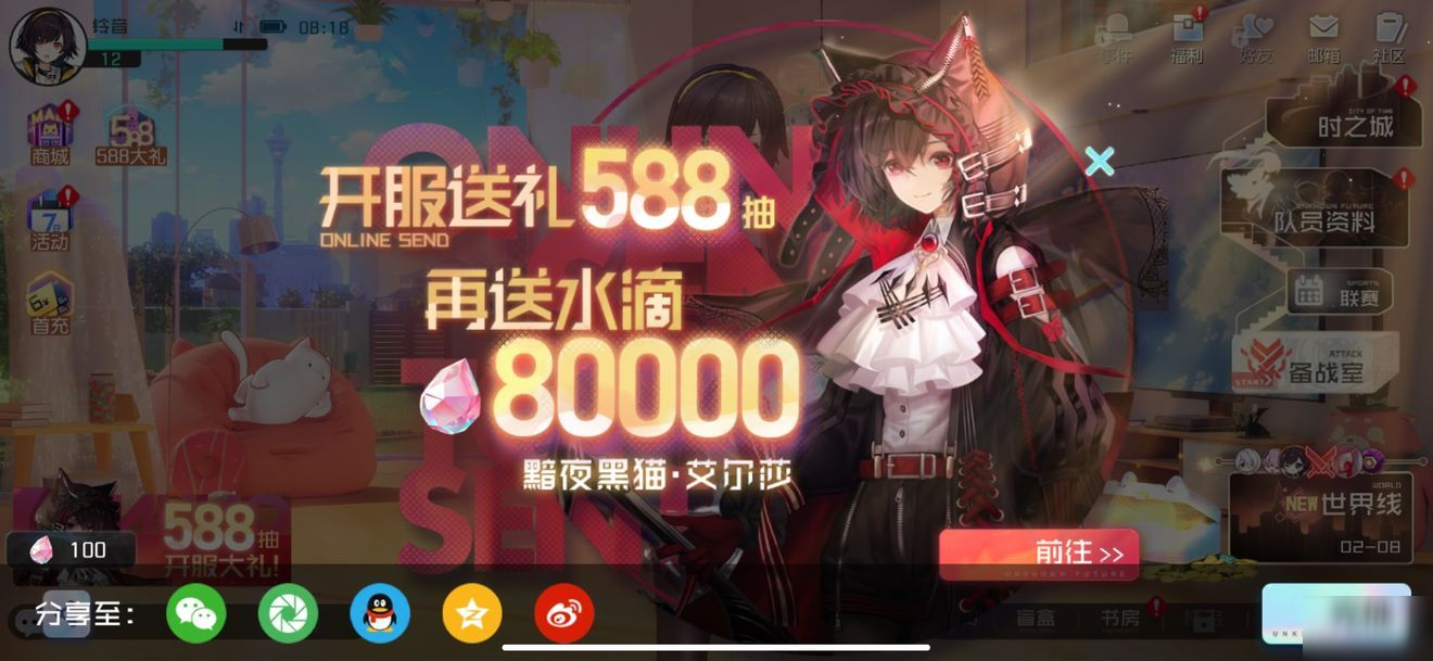 黑潮之上怎么分享 没法分享怎么回事