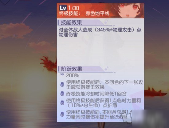 黑潮之上艾尔莎强吗 艾尔莎技能介绍