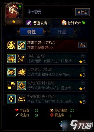 《DNF》阿拉德谋略战第二期 植物流玩法攻略