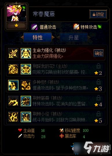 《DNF》阿拉德谋略战第二期 植物流玩法攻略