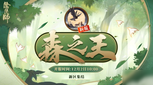 阴阳师SP山风什么时候出 SP山风上线时间介绍