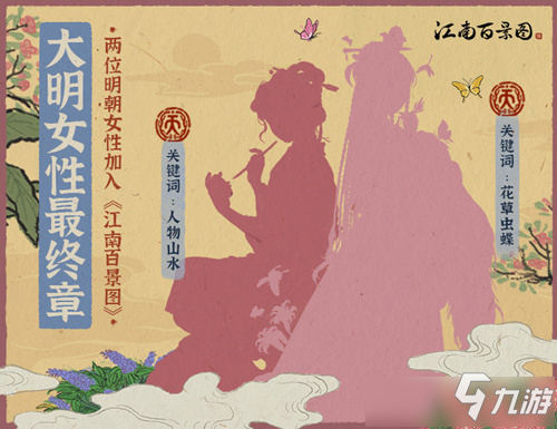 《江南百景图》仇珠天赋属性怎么样