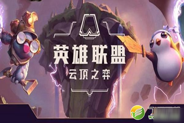 lol云頂之弈10.24英雄調(diào)整改動(dòng)一覽