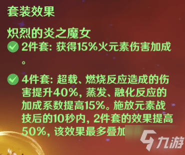 原神怎么提升角色伤害 角色伤害提升攻略