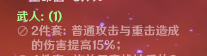 原神怎么提升角色伤害 角色伤害提升攻略