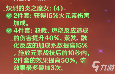 原神怎么提升角色傷害 角色傷害提升攻略