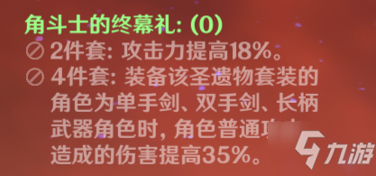 原神怎么提升角色伤害 角色伤害提升攻略