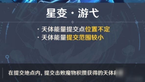 原神天降之星星變怎么打 天降之星星變全暗度通關攻略