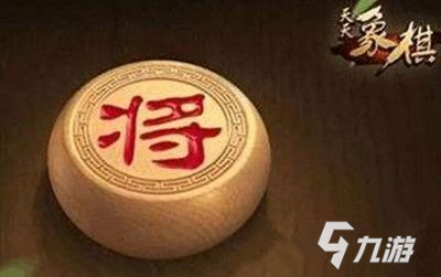 天天象棋殘局挑戰(zhàn)204期攻略：殘局挑戰(zhàn)204關(guān)破解方法11月23日[多圖]