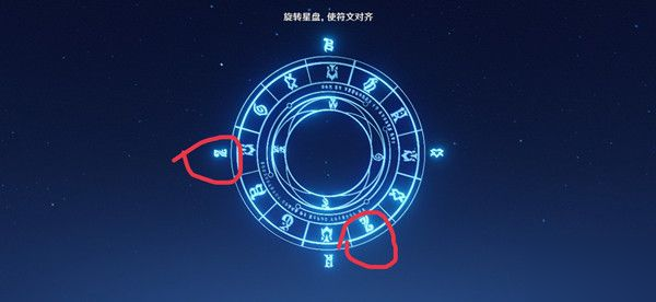 原神星盘符文任务解密攻略 旋转星盘使符文对齐方法