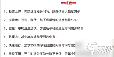 使命召唤手游全技能芯片一览 技能芯片作用大全