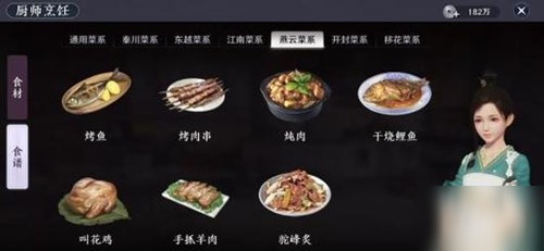 天涯明月刀手游食譜怎么獲得-食譜獲得方法詳解