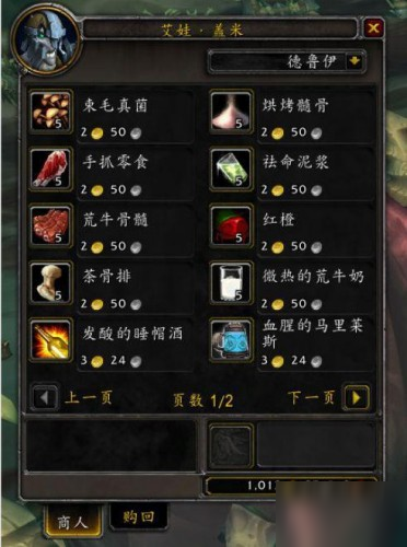 魔兽世界9.0国服盟约怎么选？四大盟约特点分析及选择推荐攻略