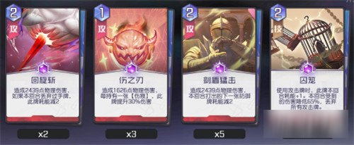 <a id='link_pop' class='keyword-tag' href='https://www.9game.cn/heichaozhishang/'>黑潮之上</a>回旋斩伤之刃要带几张 这些卡厉害么