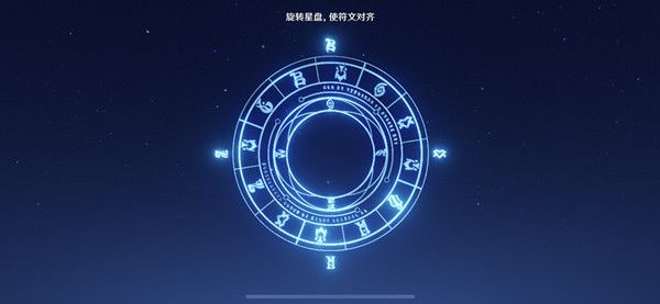 原神旋转星盘使符文对齐？旋转星盘使用方法介绍