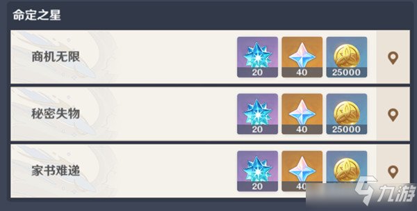 原神隕星的漣漪任務(wù)無(wú)法接取怎么解決？接不了任務(wù)處理建議