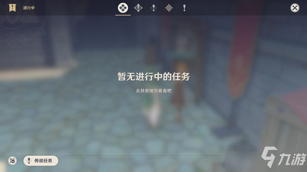 原神隕星的漣漪任務(wù)無(wú)法接取怎么解決？接不了任務(wù)處理建議