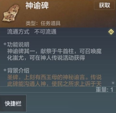 妄想山海試煉石怎么獲得？試煉石獲取方法