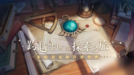 原神旋转星盘使符文对齐攻略 星盘怎么转？