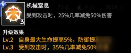 高能手办团杰斯技能是什么 杰斯技能强度点评