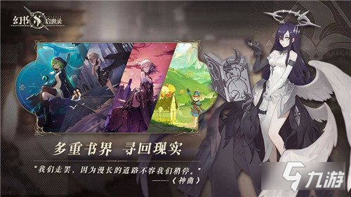 《幻书启世录》契印怎么获得 契印获取攻略