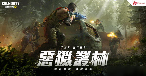 <a id='link_pop' class='keyword-tag' href='https://www.9game.cn/smzhsy/'>使命召唤手游</a>恶猎丛林更新公告，S10赛季正式上线