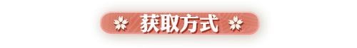 陰陽師薰新皮膚折形書意怎么獲得 薰折形書意皮膚特效效果