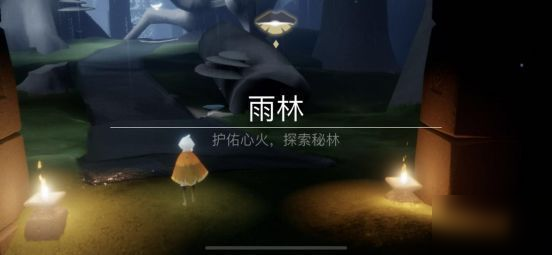 光遇雨林哭泣先祖在哪里？哭泣先祖位置一覽