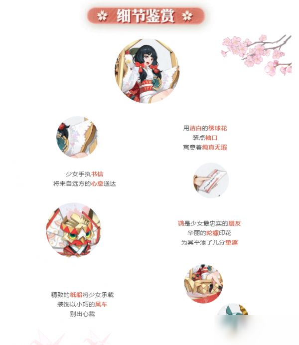 阴阳师熏的折形书意皮肤怎么得？折形书意皮肤获得方法