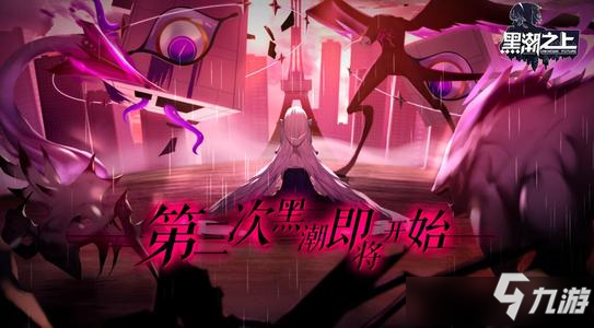 <a id='link_pop' class='keyword-tag' href='https://www.9game.cn/heichaozhishang/'>黑潮之上</a>薇薇安怎么玩 黑潮之上手游薇薇安玩法攻略